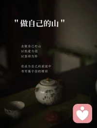 接受现实，是一种能力
走出困局，是一种选择
人最大的执念，不是贪，而是悔！配图
