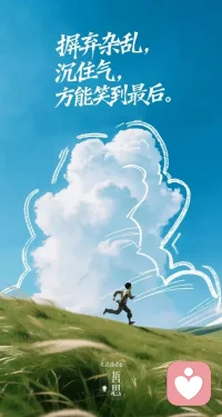 《山月记》里有这样一段话：
  “我深怕自己本非美玉，故而不敢加以刻苦琢磨，却又半信自己是块美玉，故又不肯庸庸碌碌，与瓦砾为伍。于是我渐渐地脱离凡尘，疏远世人，结果便是——任愤懑与羞恨日益助长，内心那怯懦的自尊心。”配图