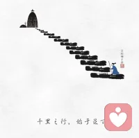 财上平如水，人中直似衡
                 ——《商道》配图