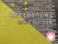 真正的通透，
不是事事忍让，而是软硬有度，
待人温和是修养，守住底线是智慧。配图