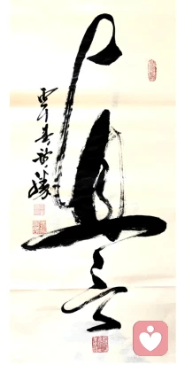 这个世界上
有两种人最幸福。
一种是淡泊宁静的平凡人，
一种是功成名就的杰出者配图