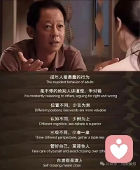 世间一切乱象，皆因人心贪妄、违背常理；
世间一切安稳，皆因知行合一、遵从天道。配图
