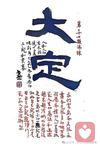 佛经里有句话，
“假使百千劫，所作业不亡。
     因缘会遇时，果报还自受。”
什么意思？就是说，
你做的每一件事，
都会在某个时间点回来找你。
好的坏的，一个都跑不掉！