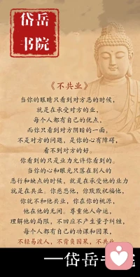 起初，我喜欢有智慧的人；之后，我喜欢心怀慈悲的人；如今，我喜欢情深义重的人。归根结底，还是喜欢善良的人。因为心善可通神，阅尽千人千面才懂，聪明是天赋，慈悲是修养，深情是本心，唯有善良是与生俱来的底色，精明易得，真心难求。长远相处，到最后不是心机算计，是厚道赤诚。心存良善，一身正气，身边自有贵人相助！配图