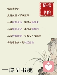 我们一路奋战，
不是为了改变世界，
而是为了不让世界改变我们。配图