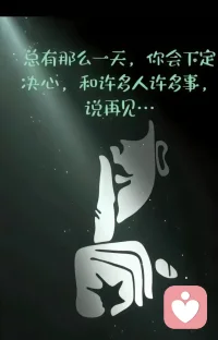 “这世界上只有两个人真正在注意着你，八岁的你和八十岁的你，她们此刻都在注视着你。一个希望你勇敢开始，一个希望你不留遗憾。不要物化，矮化，弱化，幼化，钝化自己，要保持锋芒，不要停止学习，不要停止追求。”配图