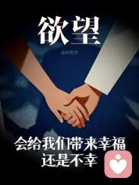 看透是通透，包容是本心，
不讨好世俗，不内耗自己，
守住本心，慢慢邂逅三观契合的温柔。配图