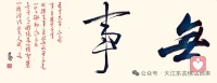 作家余秀华说过一句话：“我身体里的火车从来不会错轨，所以允许大雪、风暴、泥石流和荒谬。”允许一切存在，允许一切发生，是一种顶级自洽的心态！配图