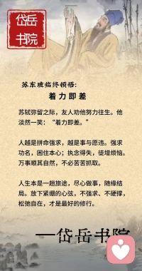 凡心所向，素履所往，
生如逆旅，一苇以航。
“欲动天下者，当动天下之心”
