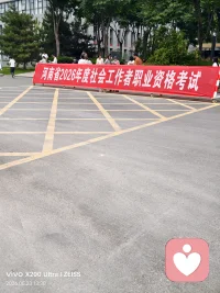 考试结束，自我感觉还不错！配图