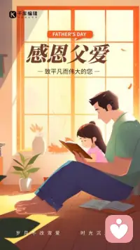 岁月染白你的头发，却从未减少你的温柔，父亲节快乐配图