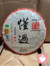 雨雾连天，廊梯凝珠，天地一片湿柔。
泡《懂过》熟茶，茶汤厚重温润，消解潮气，抚平心绪。
原来所有潮湿烦闷，都能在一盏热茶里，慢慢懂过、慢慢释怀。配图