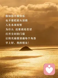 早上好，我的朋友[胜利]