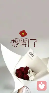 无力拿起的欲望，放下便是安好配图