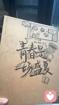不要给自己的不快乐，找任何借口。快乐，原本就是自己的事，你自己快乐，下暴雨，也快乐，你不快乐，晴空万里，也没用。父母、孩子、伴侣，各有命运，你要调整的是自己的心态，自己的命，大胆点，无所谓点，该吃吃，该睡睡，爱谁谁，只要按自己的心意活过，此生便无需有遗憾。配图