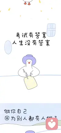 人，要在每一个今天，去做一件自己想做的事，不要管别人怎么看，今日欢喜，便会日日欢喜。配图