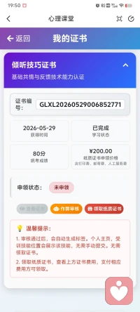一次性通过So easy!配图