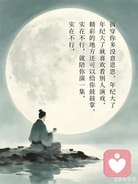 看图配图