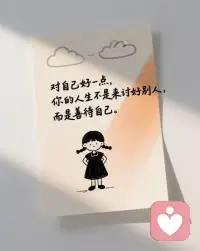 不是别人不懂你
​而是自己不懂自己
​内心是苦的
​任何人都无法给你灌满甜

​世界是自己的
​与他人毫无关系配图