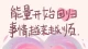心一转，困难就变了