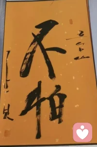 每个人都要承受自己的习性带来的结果。你这一生的命运、幸福感，都在你自己手里。一个是心态，一个是自律配图