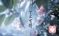经历本身没有价值，对经历的参悟和顿悟，才是无上的珠宝。配图