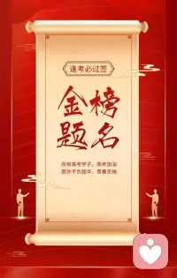 愿所有努力，都恰逢其时，高考加油💪配图