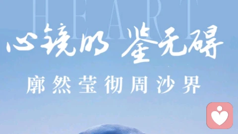 众生皆为渡我,逆境皆为修行