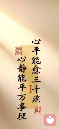 你的心态决定你的世界和命运，而不是你遇到什么或拥有什么。你的心性决定你的境遇和体验，而不是你头脑与规划。你的快乐取决于你对自身的了解和接纳，而不是来自自我的逼迫与把持。配图