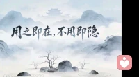 一生修一颗清净心