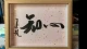 人生万般境遇，皆是剧本显像