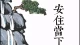心有何物，便有何境