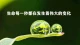 人生没有两全法，万般纠结皆在取舍