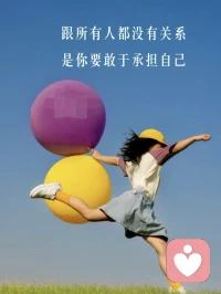 尽力而为，不强求结果，尽力了就是圆满。很多时候的遗憾和自责，不是这件事没办成，而是能做却没有尽力。