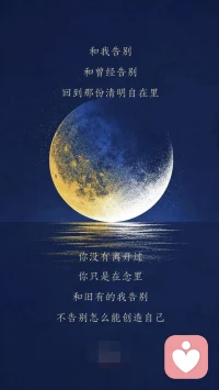 孤独才是人的常态，但我们可以有一颗不孤独的心。人本来是不孤独的，人的本心什么都不缺，它具足这世间一切的美好；你之所以感觉到孤独，是因为你看到外面的那些美好的象从而心里产生的落差。