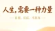 《欢迎来到荷兰》
