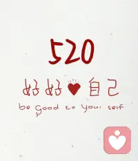 早安 今天是520号星期三。520的意义是自己给的，爱自己才是终身浪漫的开始，开心这种事 自己买单比较容易，有人宠是惊喜，自己充是能力，愿你有惊喜也有能力。爱财爱己 必定风生水起。配图