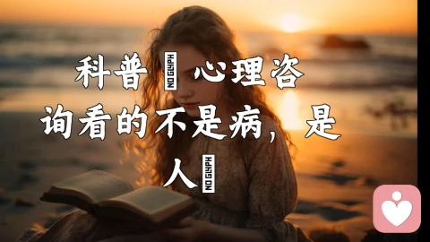 正视露阴冲动：病态心理需科学矫治