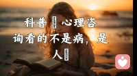 正视露阴冲动：病态心理需科学矫治
