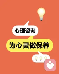 我安静聆听，接纳你的所有负面情绪。
不用伪装坚强，不用独自硬扛。
有缘刷到，心里憋闷就来找我聊聊，我一直在。