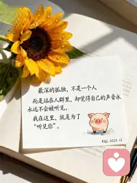 所有情绪，都有安放之处。