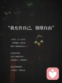 愿我们都能大大方方做自己