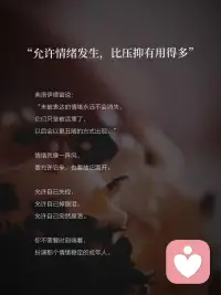愿我们都能大大方方做自己