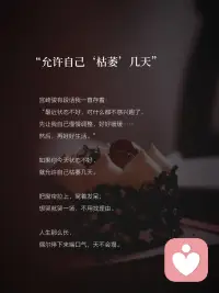 愿我们都能大大方方做自己
