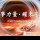 静心暖语