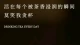 浅谈与AI一场对话，揭示了正信与迷信的根本区别