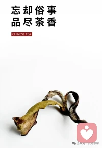 在这个浮躁的时代，让我们通过一盏清茶，体会“存无守有”的境界，在茶香中感悟“顷刻而成”的玄妙。配图