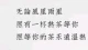 浅谈孩子静心静从