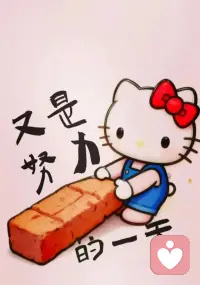 感情真的想和好，就不要着急的去沟通