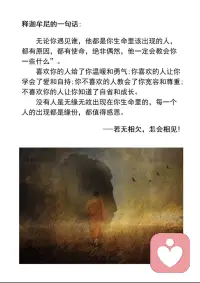 无论你遇见谁，都是生命中该出现的人。